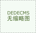 青岛西海岸新区跨境电商引航外贸新 青岛西海岸新区跨境电商引航外贸新
